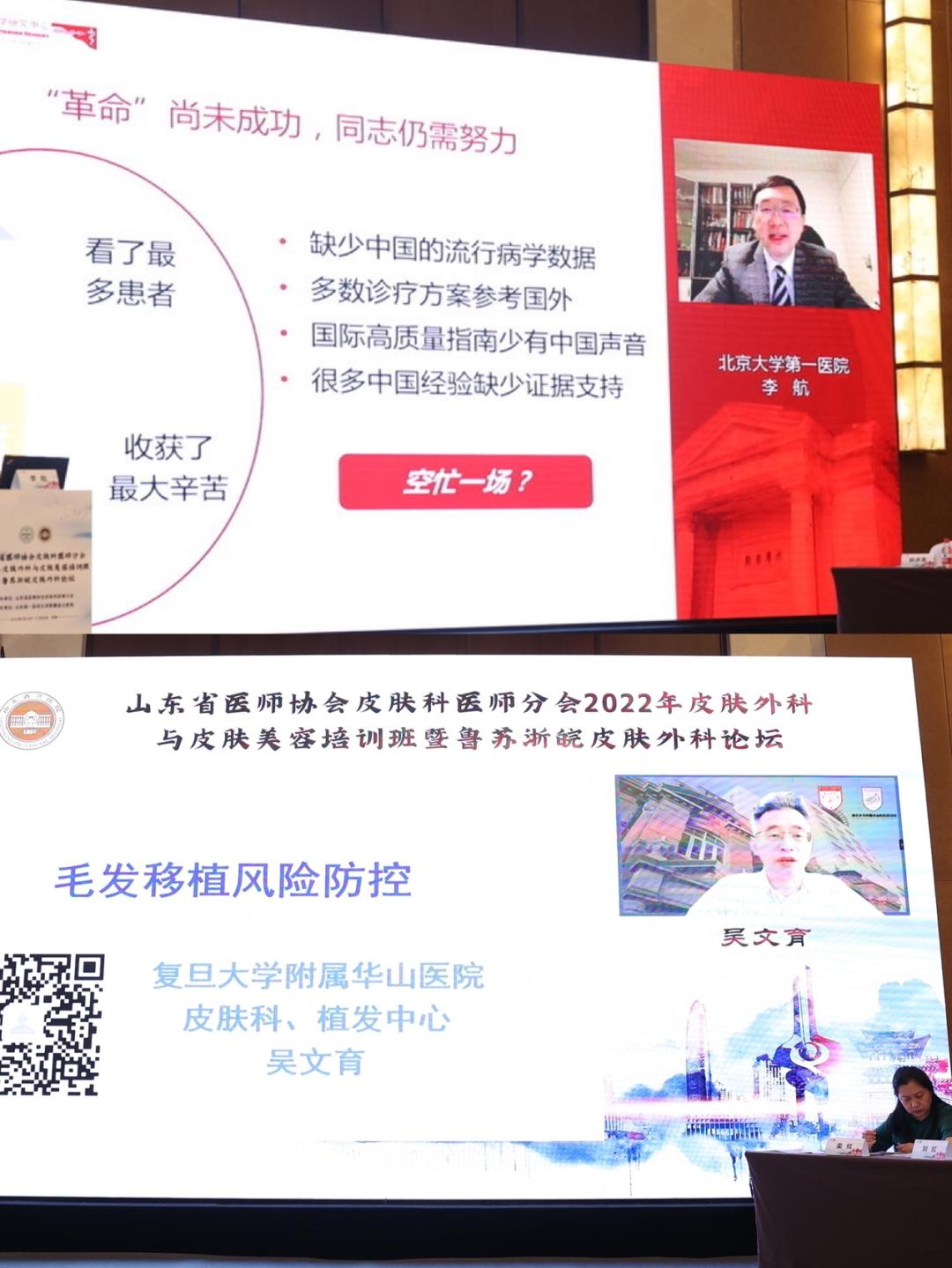 美容皮肤科主诊医师培训班,中国医师协会皮肤与美容分会