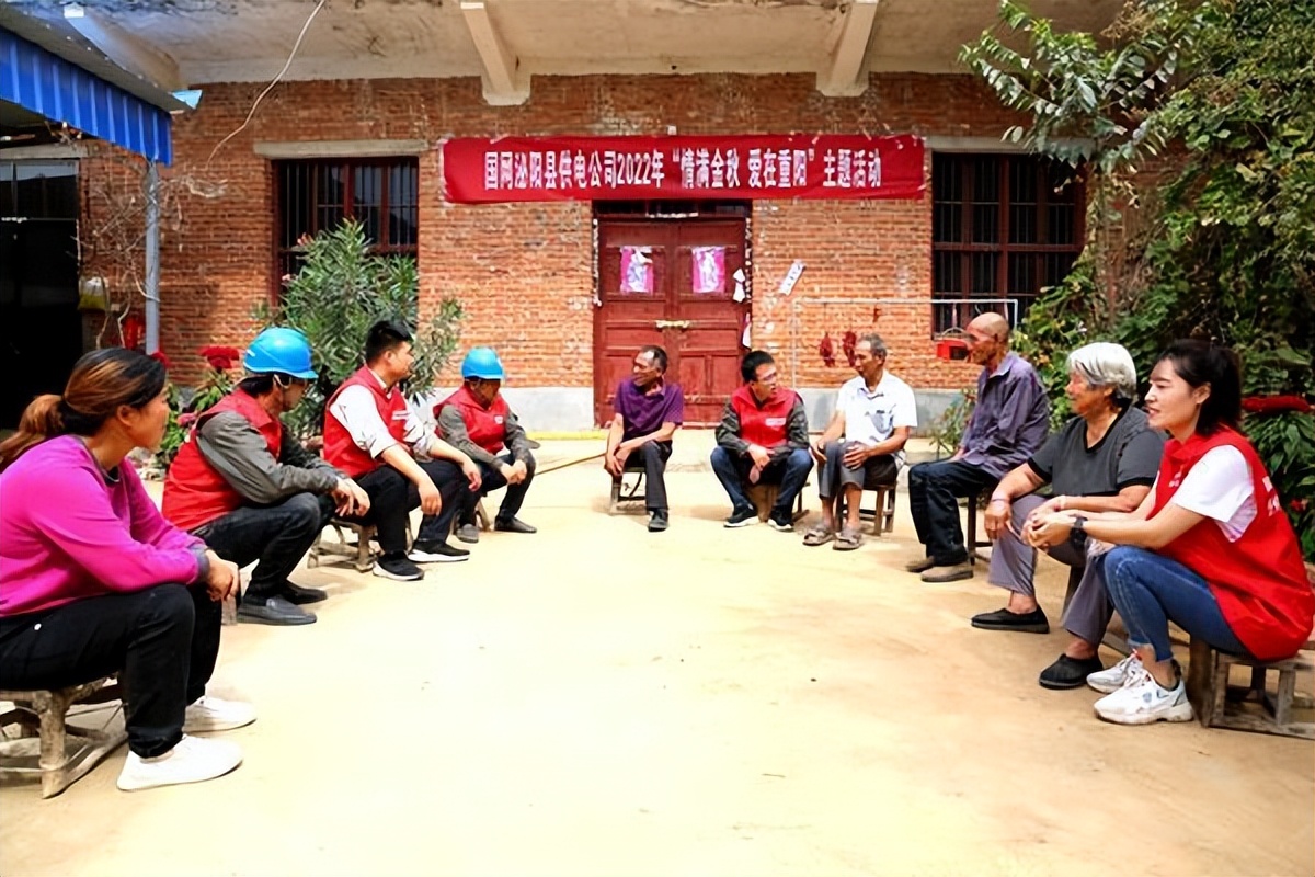 电网公司重阳节慰问离退休干部,电网重阳节