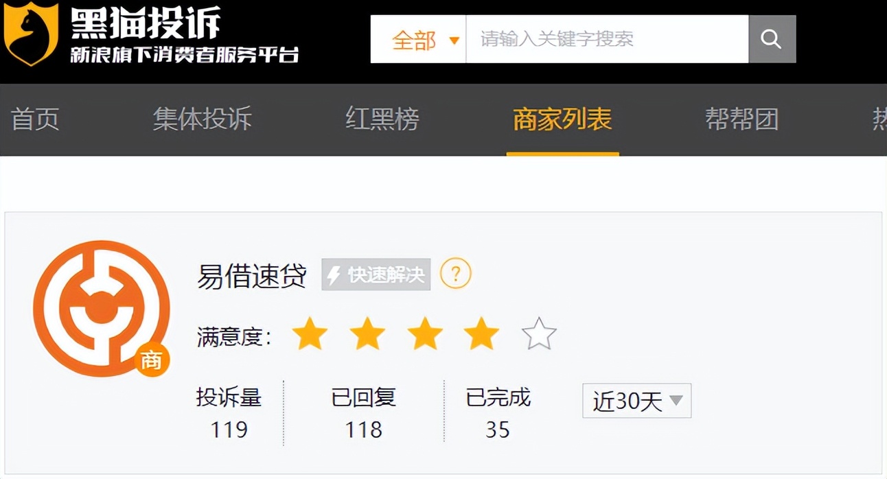 易借速贷“挂靠”3家网络小贷,联合锡商银行发放年化35%*款贷**