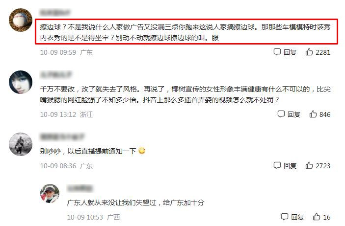 椰树直播间事件营销为什么成功,椰树直播带货引发争议