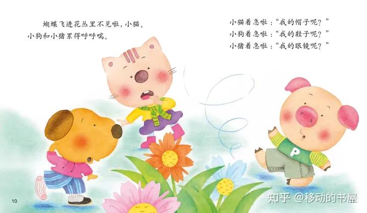 幼儿画报分级阅读第3级,幼儿画报和幼儿画报分级阅读