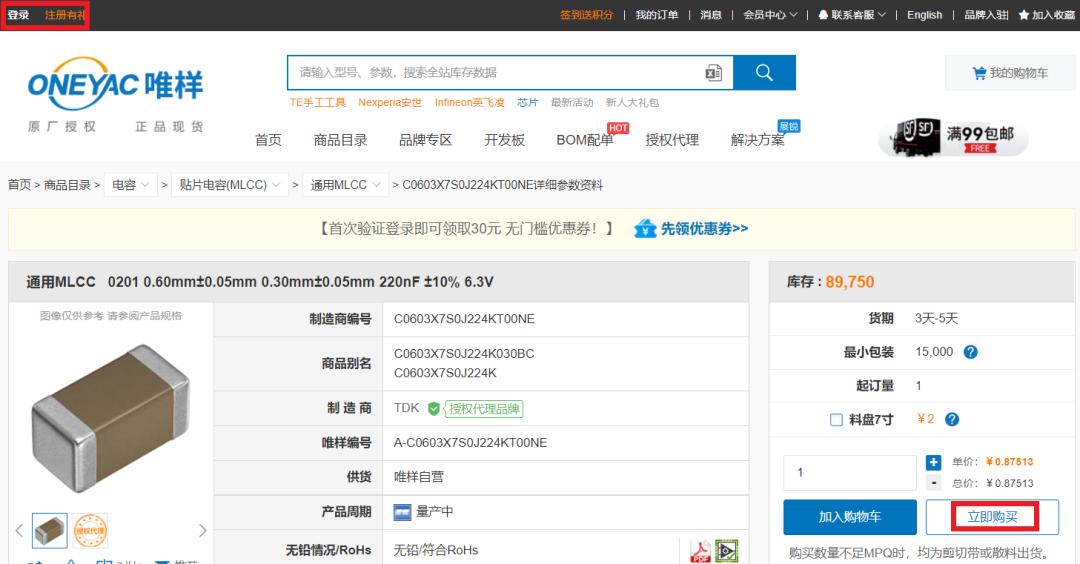 厦门tdk代理商,tdk代理加盟