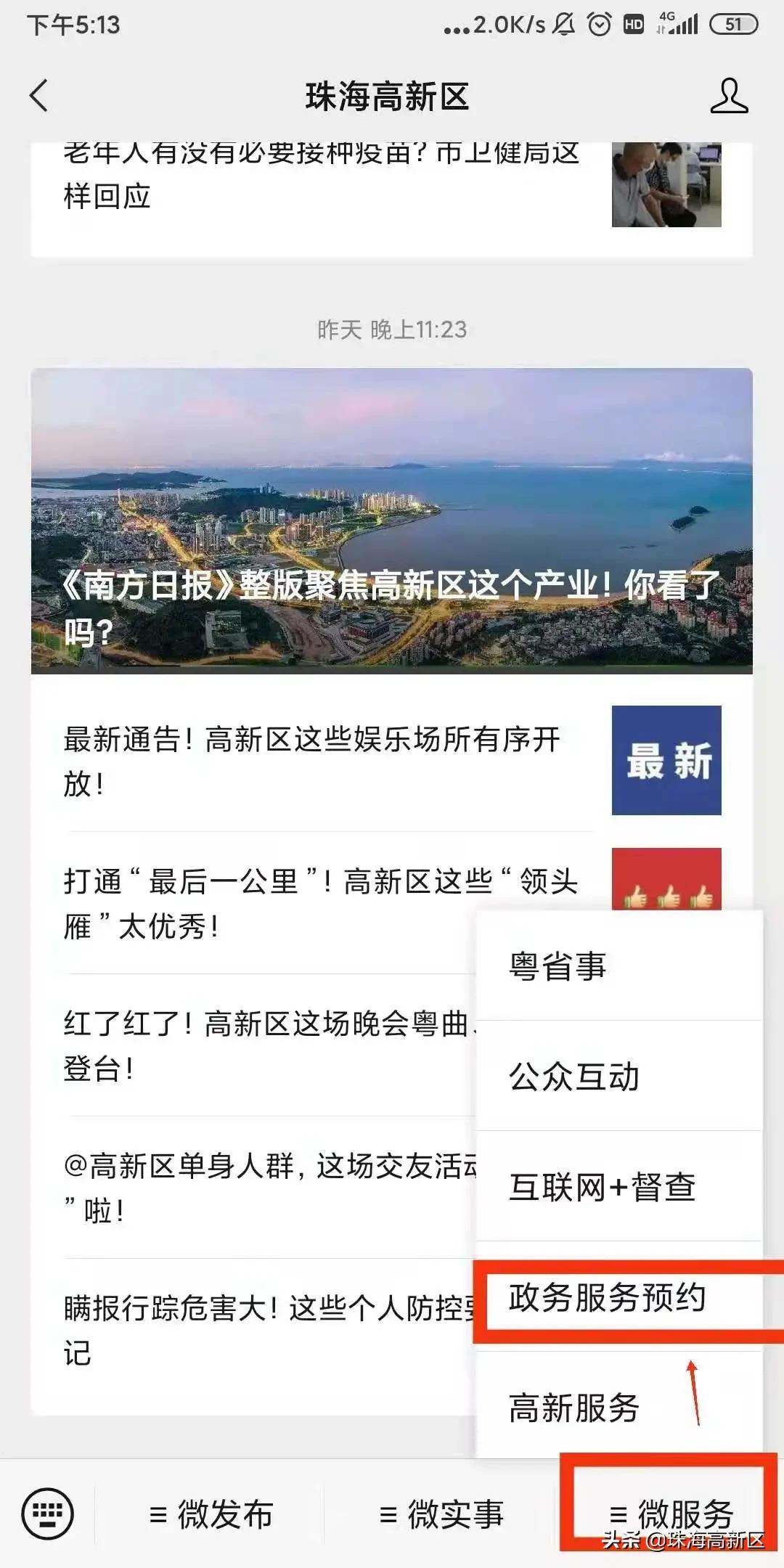 高新区政务服务中心办理哪些业务,高新区政务服务中心预约平台