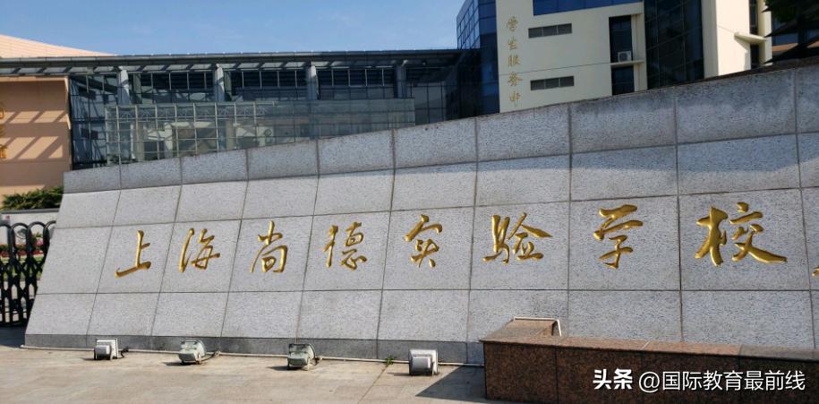 2023年上海择校,2024上海国际学校择校咨询会