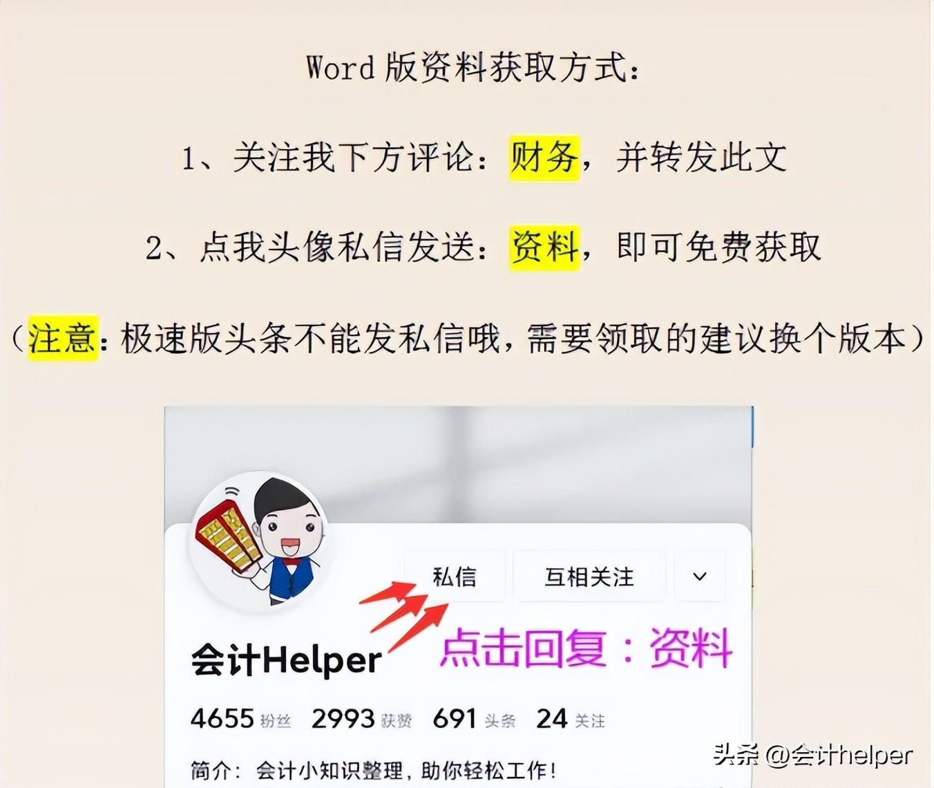 金蝶教程第二版,金蝶基础资料设置具体步骤