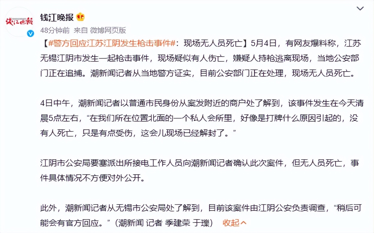 江苏近期发生的刑事事件,打麻将打死人事件后续
