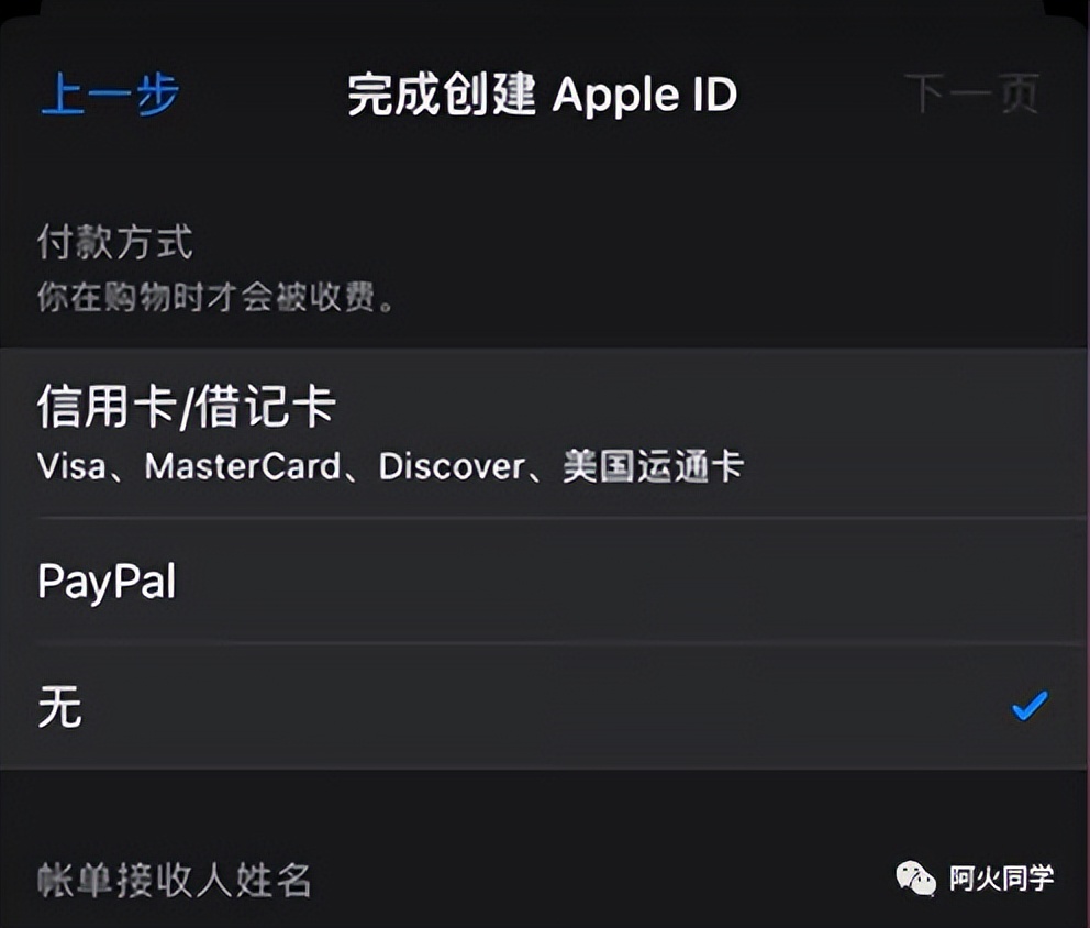 鑻规灉appleid鎬庝箞鐢ㄦ柊鍙风爜閲嶆柊娉ㄥ唽,ipadpro2018缇庣増濡備綍娉ㄥ唽appleid