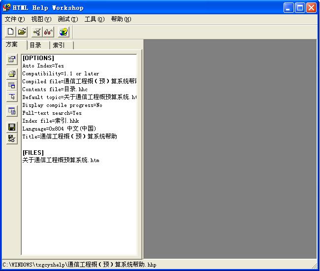 「原创」用HtmlhelpWorkshop制作Windows帮助文件