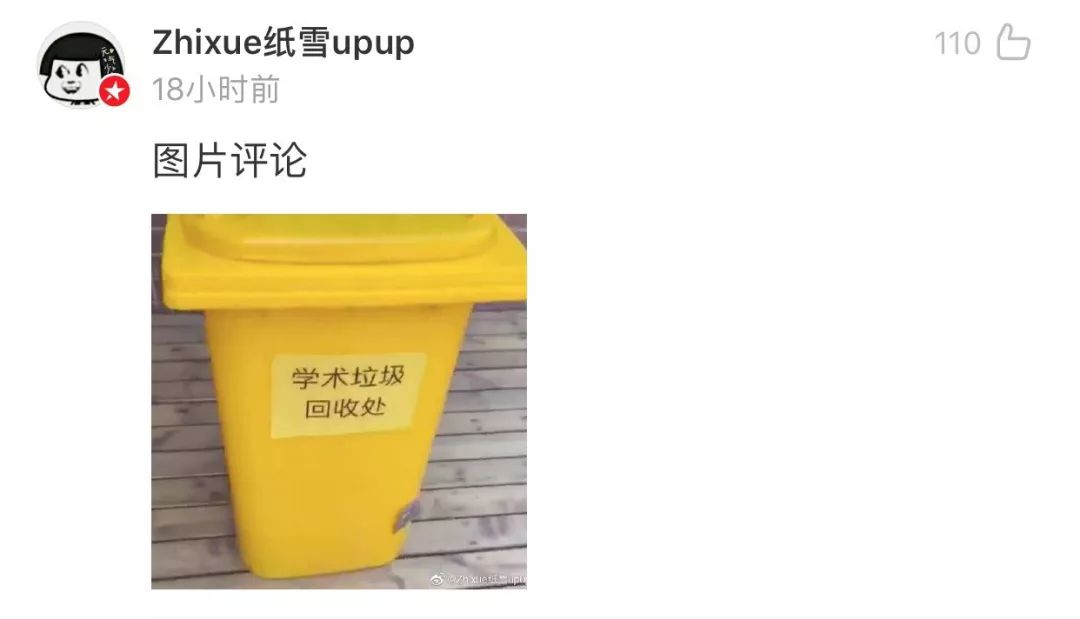 骂人不带脏字,损人变着花样,导师眼中的大学生尽是“surprise”