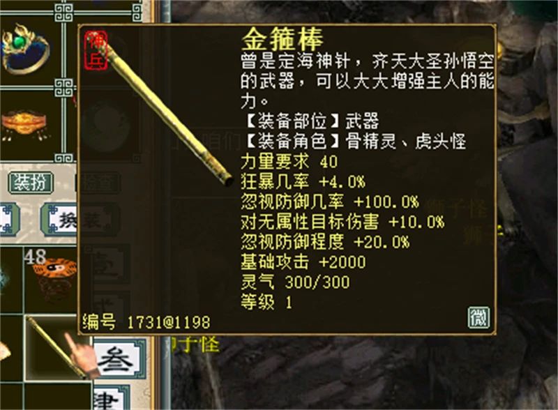 大话西游最牛的超级挖宝,大话西游60张高级宝图