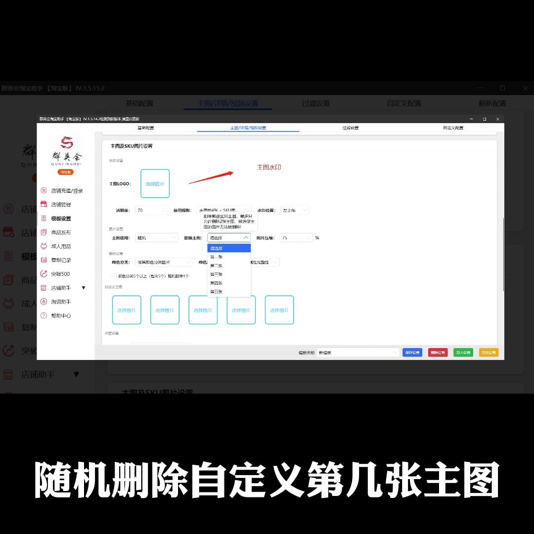 初妆冠军群英会上货软件哪个好用,群英会上货软件怎么开卡