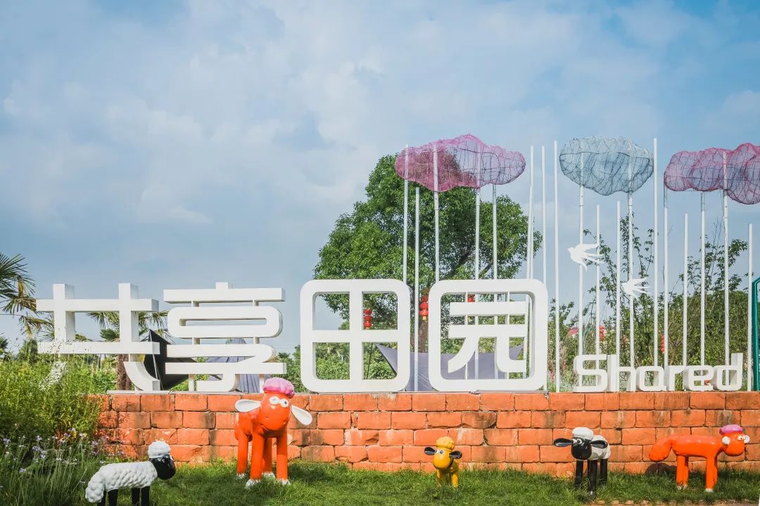 稻梦空间乡村生态观光园,稻梦空间采摘园