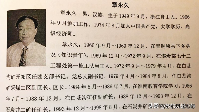 转战红梁开新局往事乱谈（十—28）