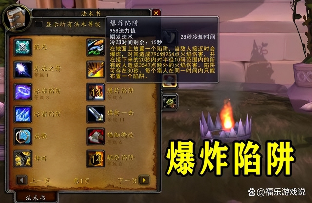 魔兽世界wlk生存猎输出手法,魔兽怀旧服wlk生存猎输出手法