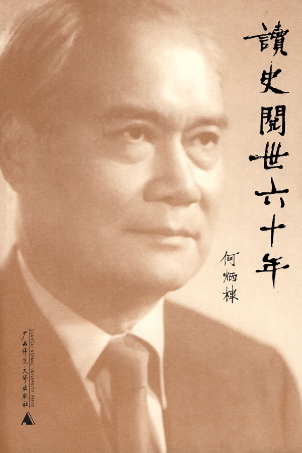 读史知兴亡,读史知史明志