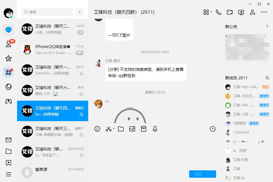 qq9.0新版本,qq最新版9.0.9下载