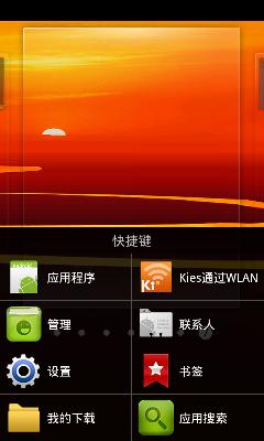 三星i959电信版评测,三星i929国外版