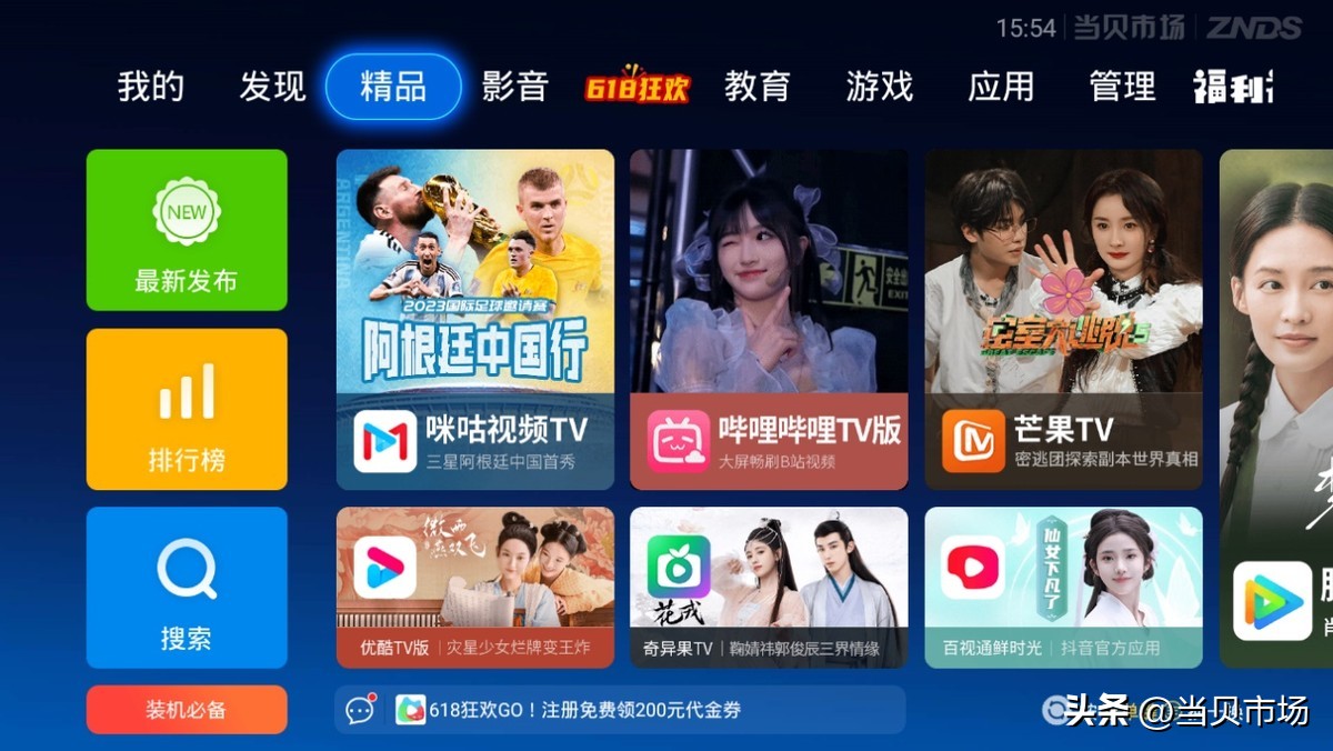 电视安装什么好用的软件,电视必备什么软件好看免费
