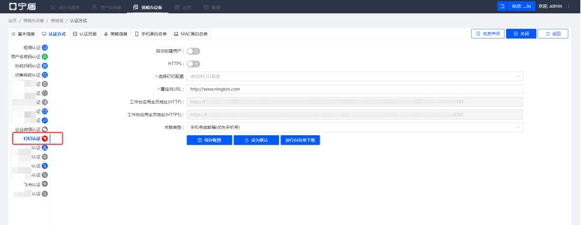 钉钉蓝牙打卡是不是连公司无线网,钉钉打卡需要web页面认证的wifi