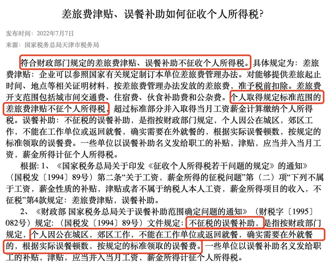 差旅费最新,差旅费流程