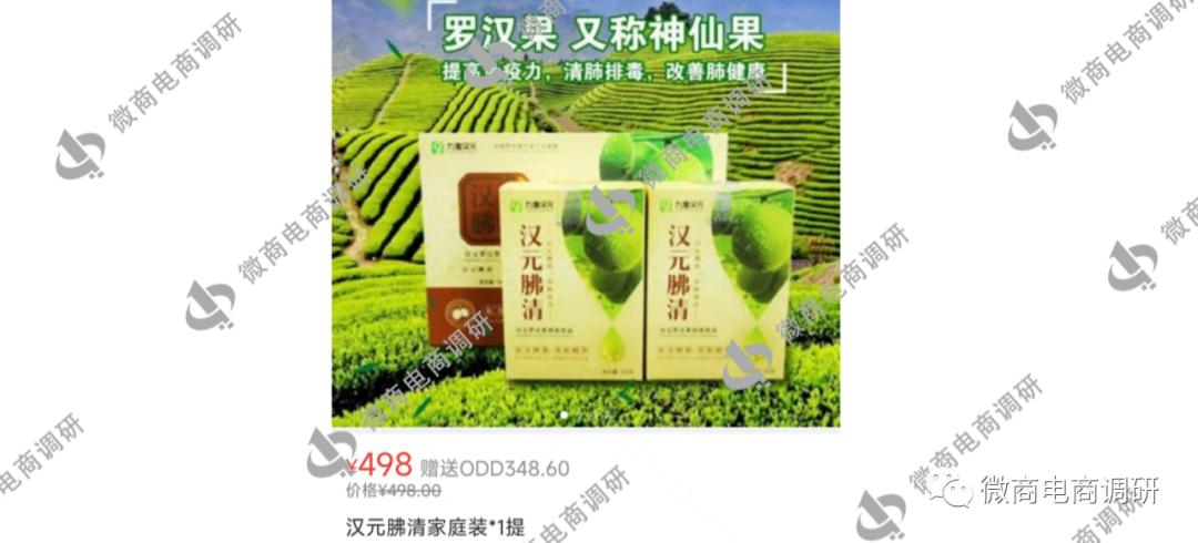 九度帮多多食品称防疫套餐,多级代理模式还涉及通证、股权收益?