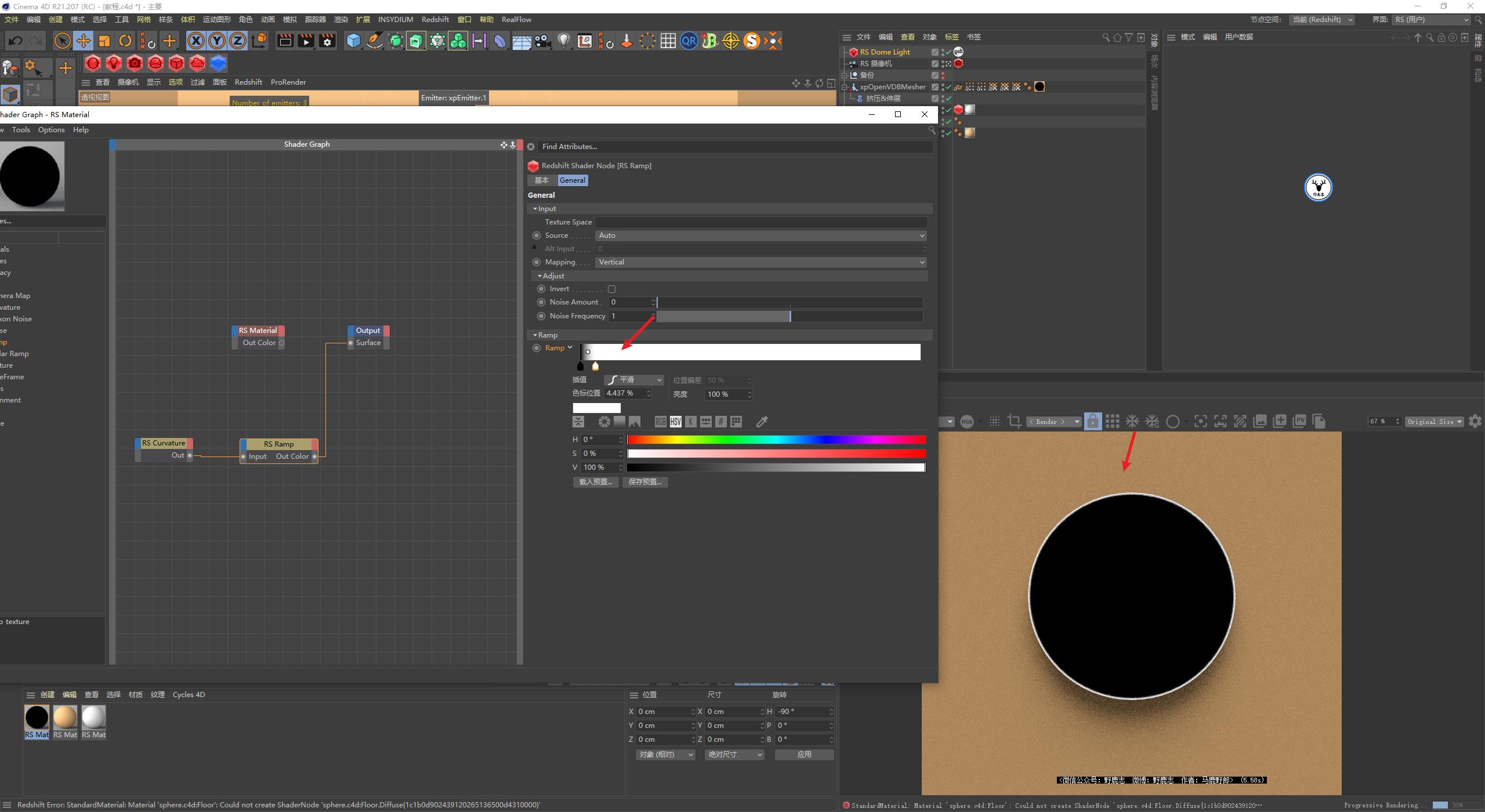 c4d简单泡泡,零基础轻松学会c4d基础精品教程