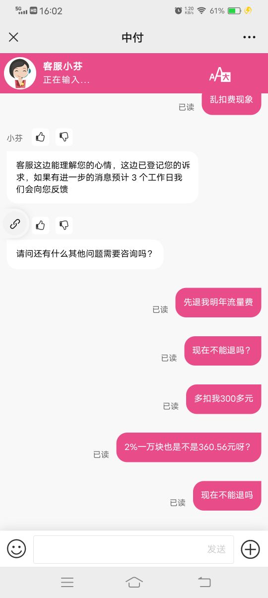 深圳中付支付,中付支付的pos机正规吗