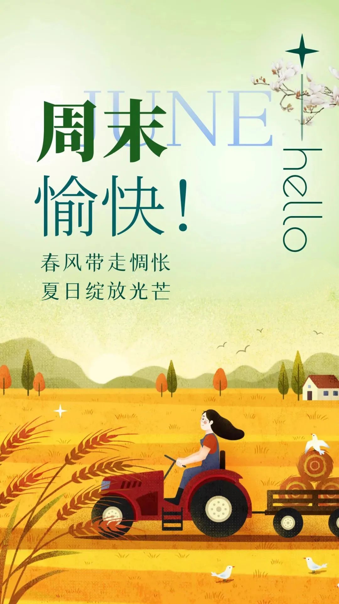 新的一周早安正能量句子图文,早安语录大全图文