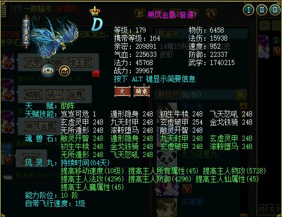 问道法宝封印宠物推荐,问道装备宠物封印属性一览表