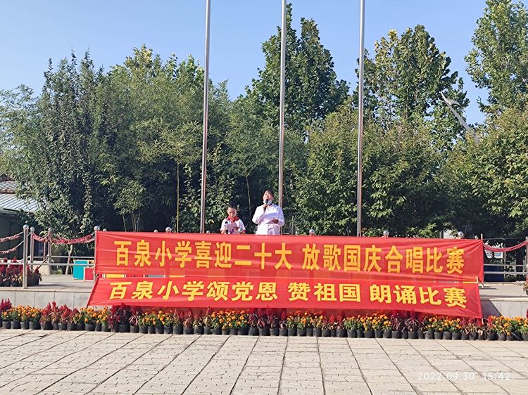 颂党恩迎国庆歌咏比赛,喜迎二十大童心向党歌咏比赛朗诵