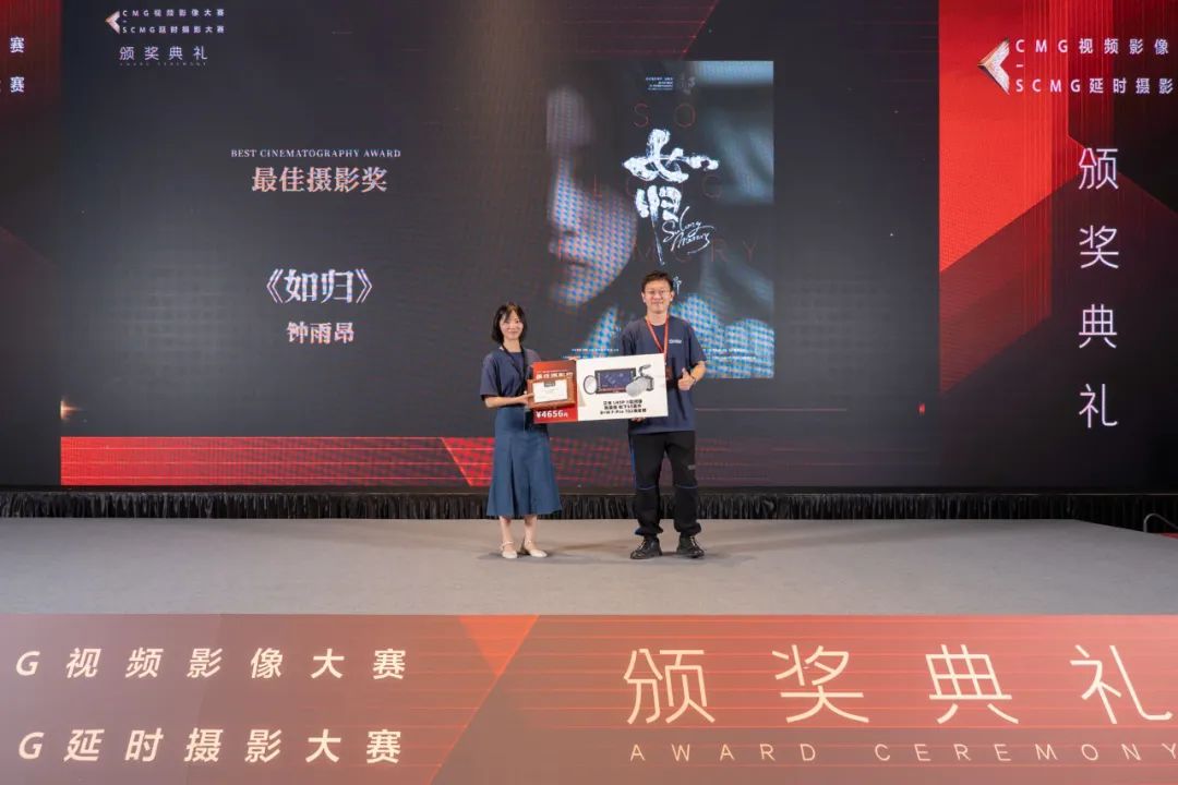 cmg视频大赛,2019CMG视频影像大赛