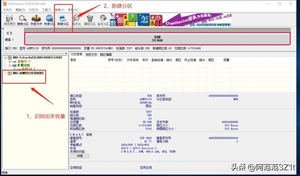 固态硬盘真的不能修复么,固态硬盘无法格式化怎么修复