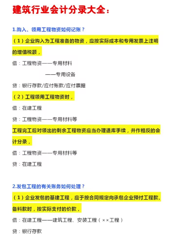 广东28岁女建筑会计做的建筑施工成本分析，老板看了直夸好
