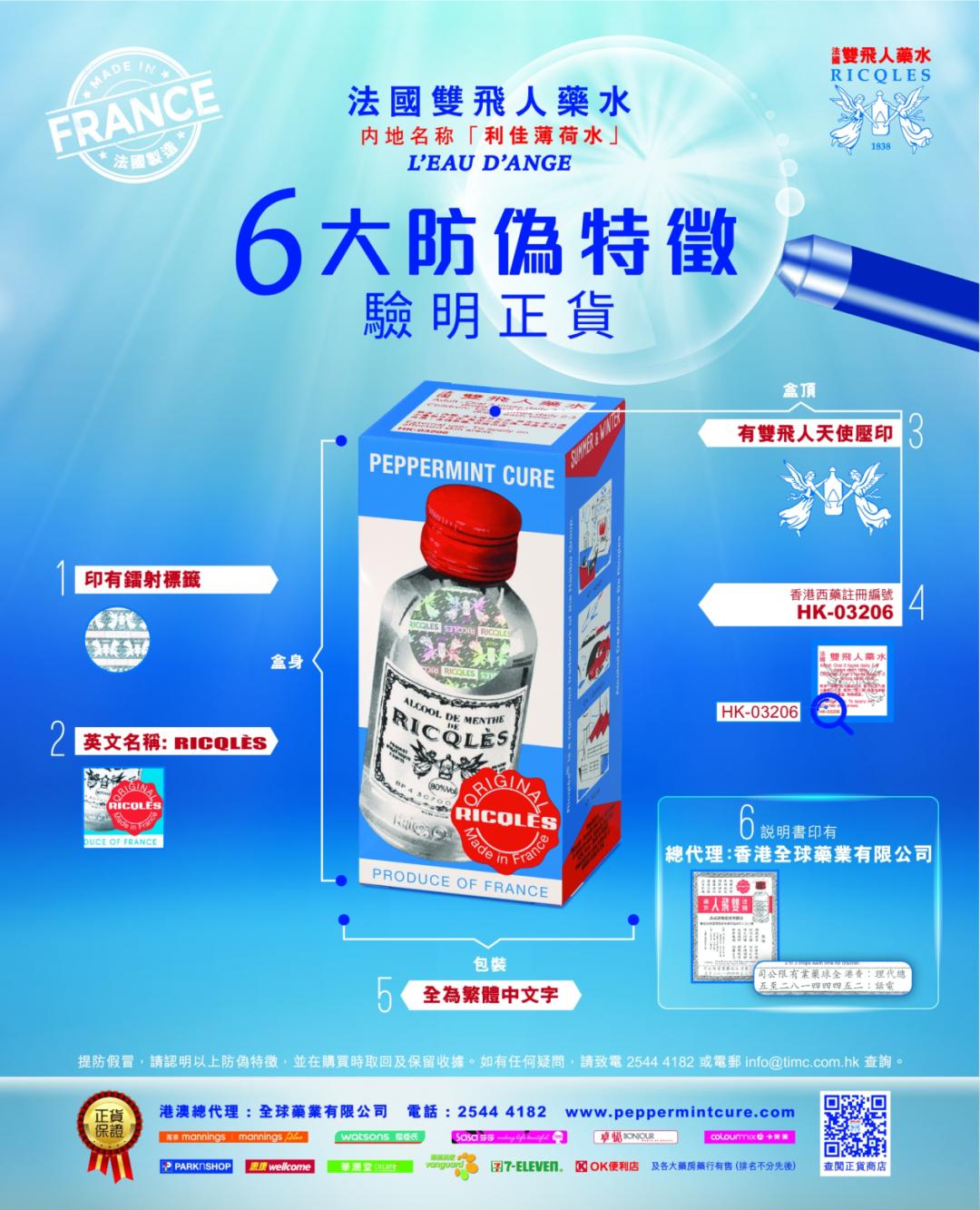 到香港买药的注意事项,史上最全的香港必买药品全攻略