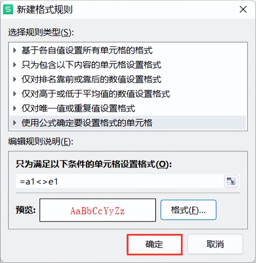 wps表格：通过条件格式快速对比不同区域数据差异
