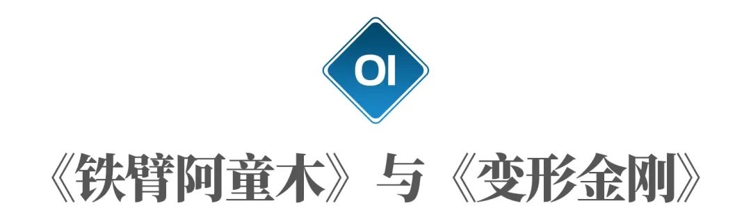 问题教材之前，美日曾用动画片对中国实施了一场商业阳谋