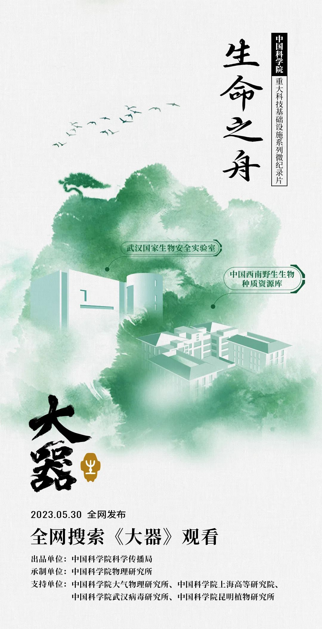 中国科学院科技创新工程最新进展,中国科学院重大科技基础建设