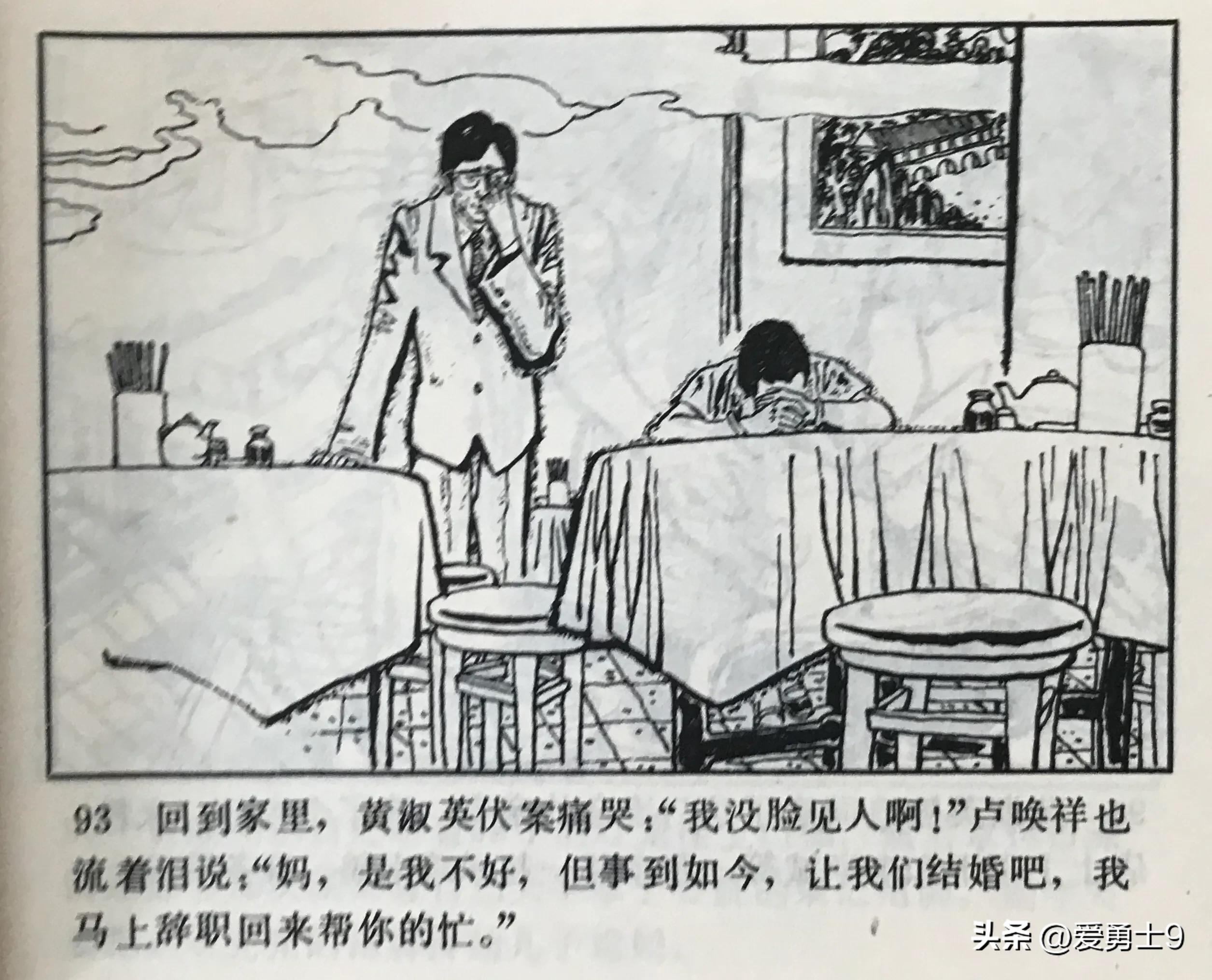 港台连续剧连环画,粤剧连环画