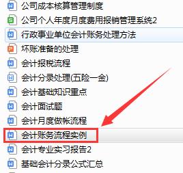 会计实习三天转正,实习会计转正会计