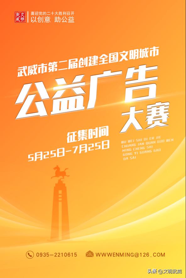 武威市创建文明城市口号标语,武威市创建全国文明城市凉州区