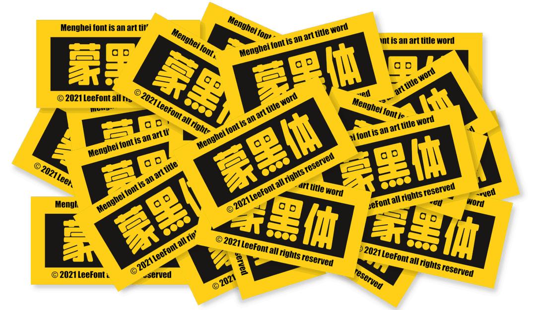 ps设计2023字体,ps2024可商用字体