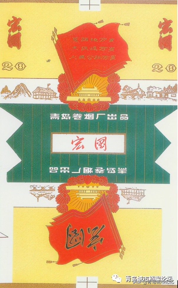 宏图烟长啥样,宏图烟标价格