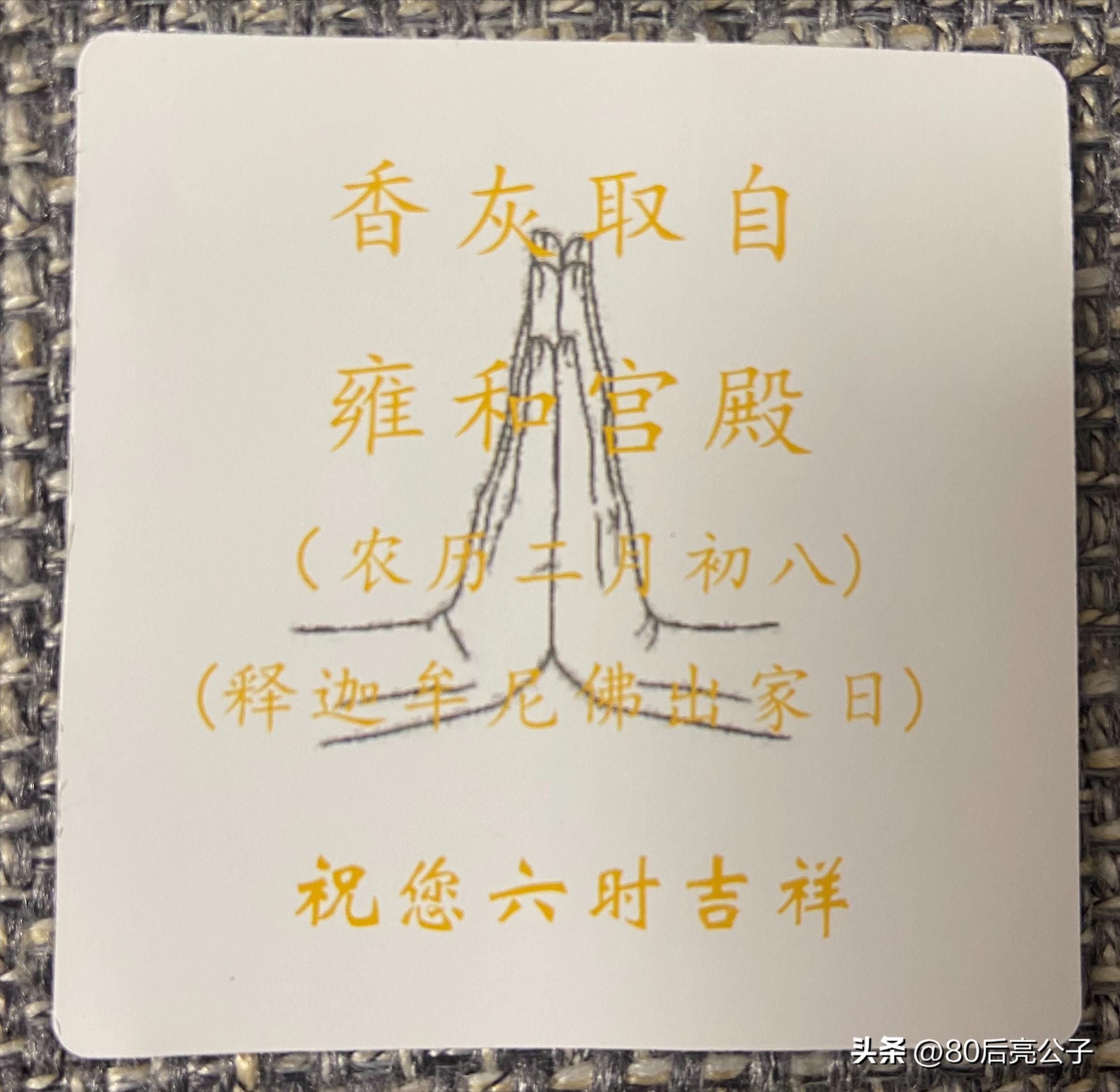 雍和宫十全十美香灰琉璃手串男款,雍和宫香灰琉璃手串颜色代表什么