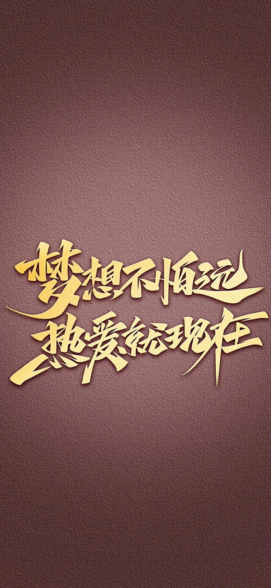 黑色励志文字壁纸图片,抖音网红霸气文字壁纸