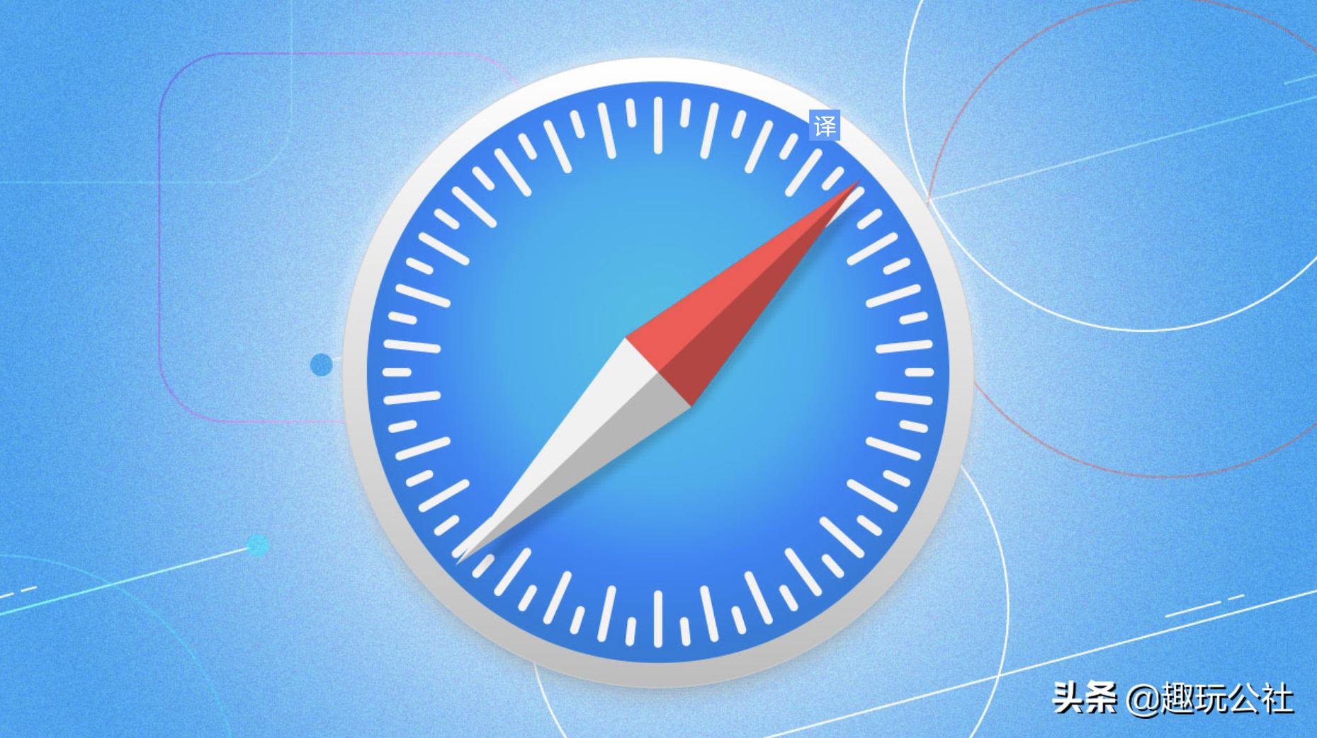 safari浏览器设置技巧,macsafari浏览器使用技巧