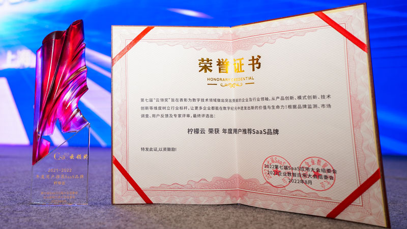 2023年度saas企业前百榜单,2020saas餐饮软件排行榜