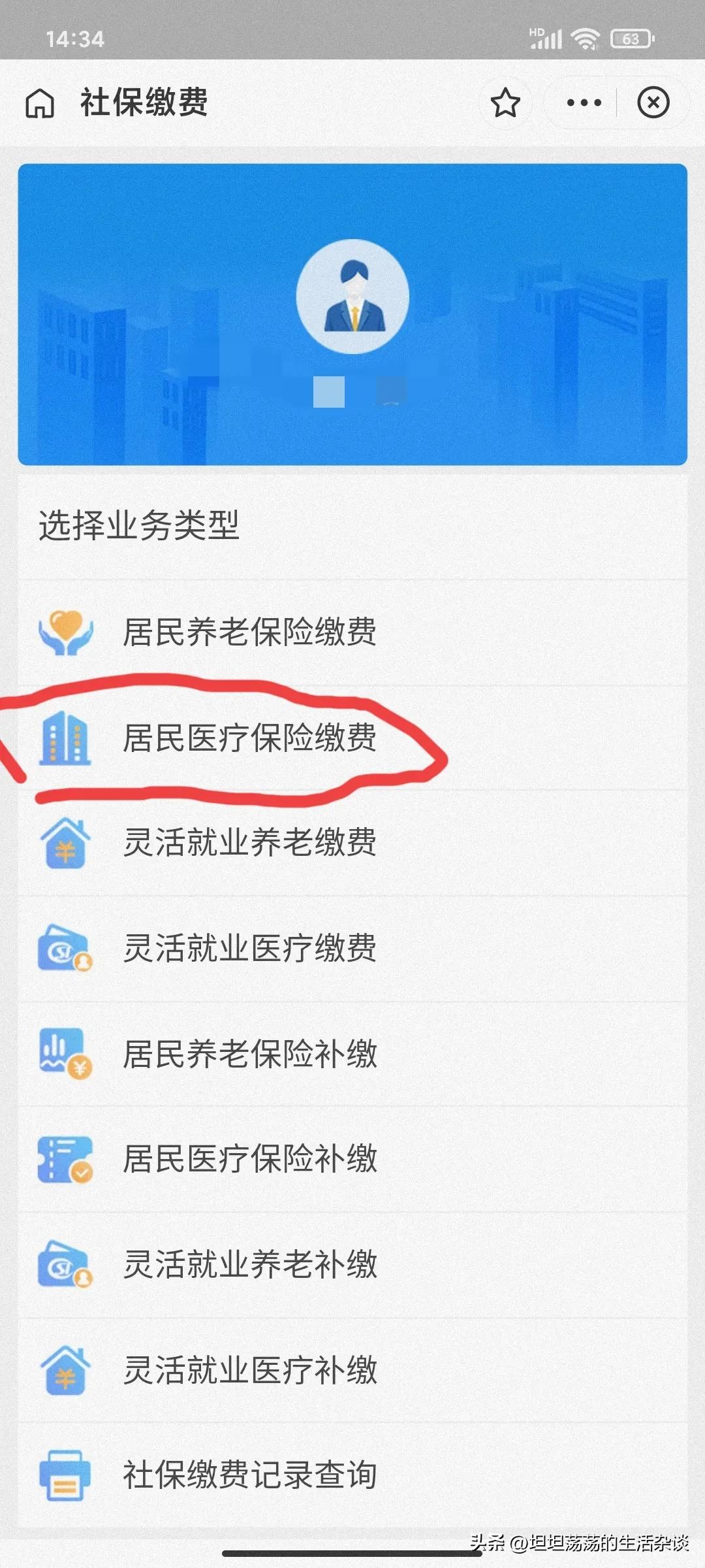 农村合作医疗在外地可以缴费吗,能在网上自己缴纳农村合作医疗吗