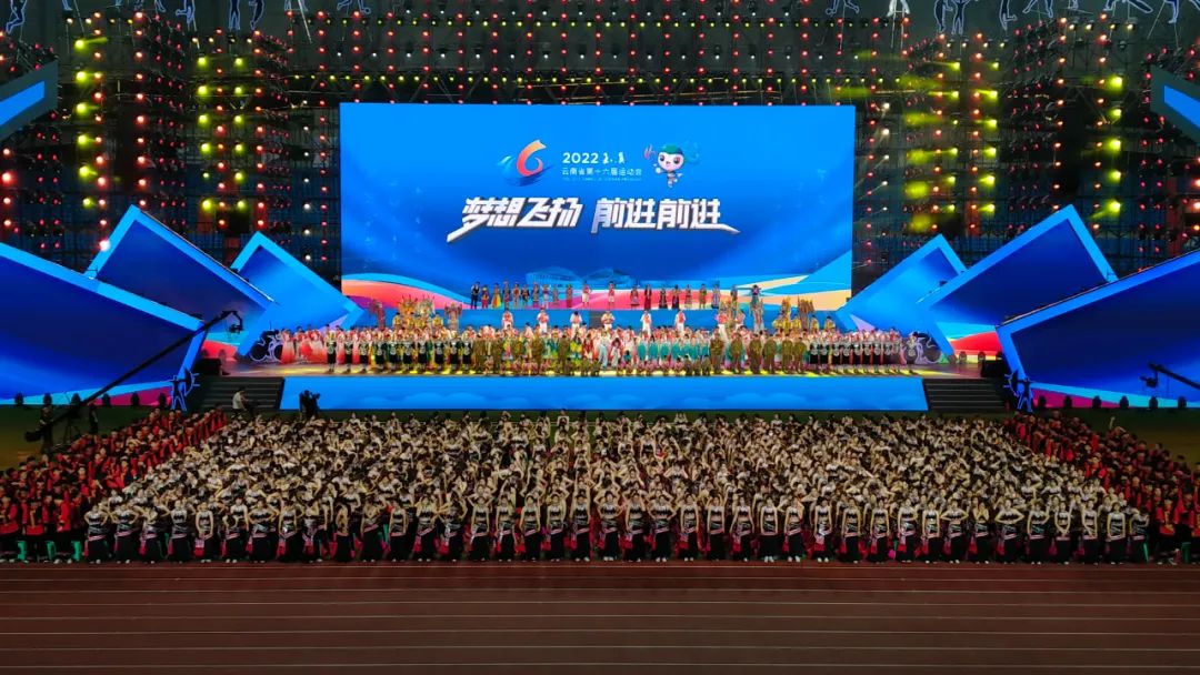 福建省第十六届运动会开幕式,云南运动会开幕式