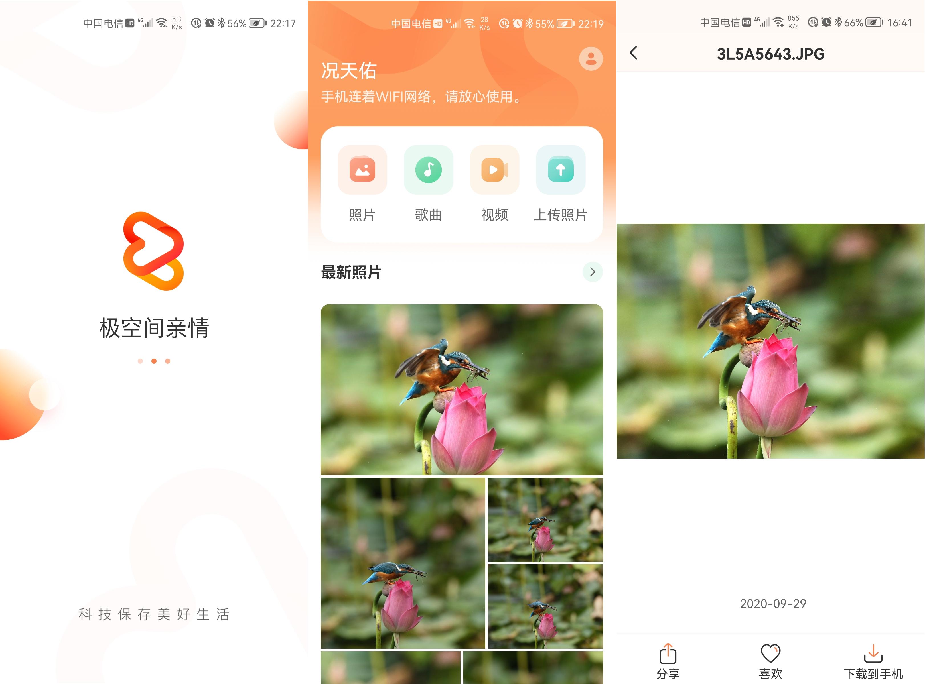 鏋佺┖闂磟2s鐨刵as娣卞害璇勬祴,鏋佺┖闂村彂甯冧釜浜轰簯z2鍙岀洏nas