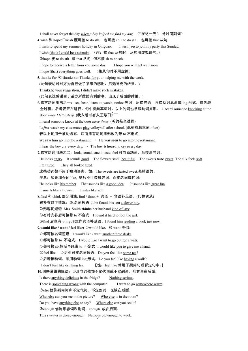 中考英语考点思维导图,人教版中考英语易错知识点归纳